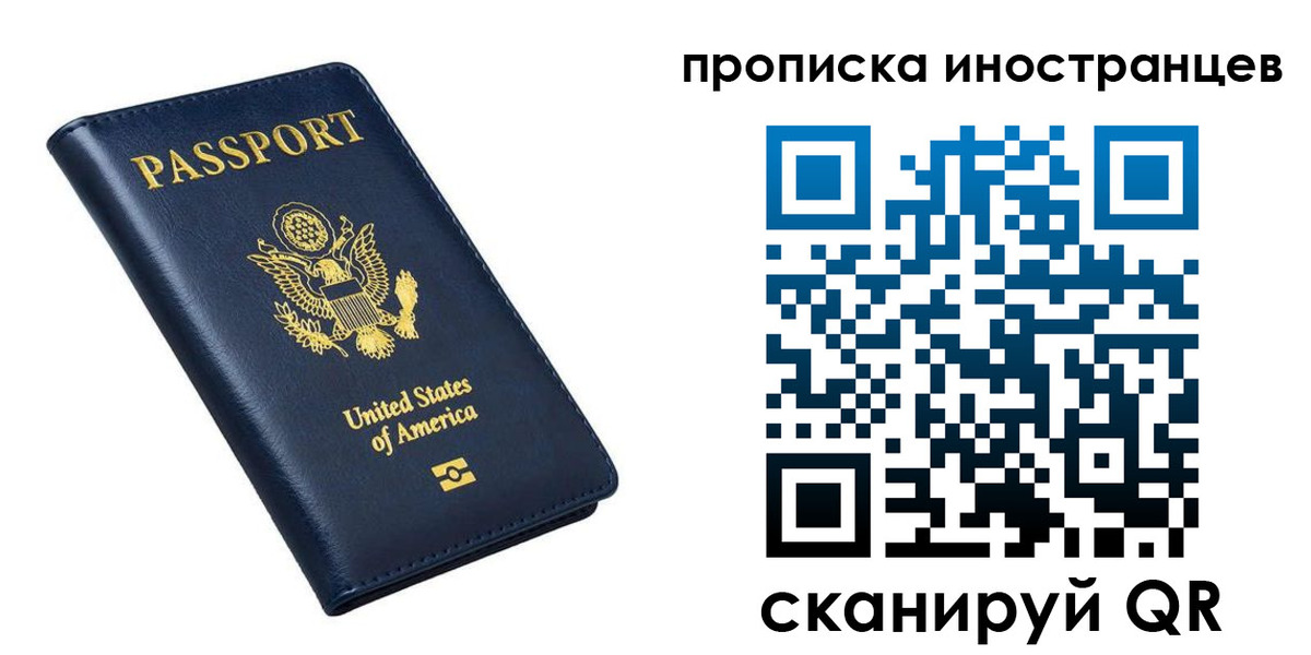 прописка для военкомата в Рузаевке