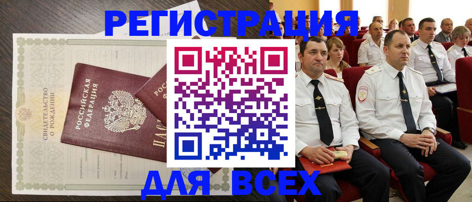 прописка в Рузаевке
