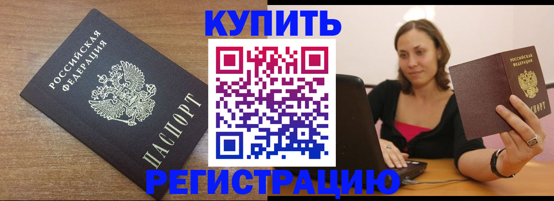 временная регистрация для всех в Рузаевке