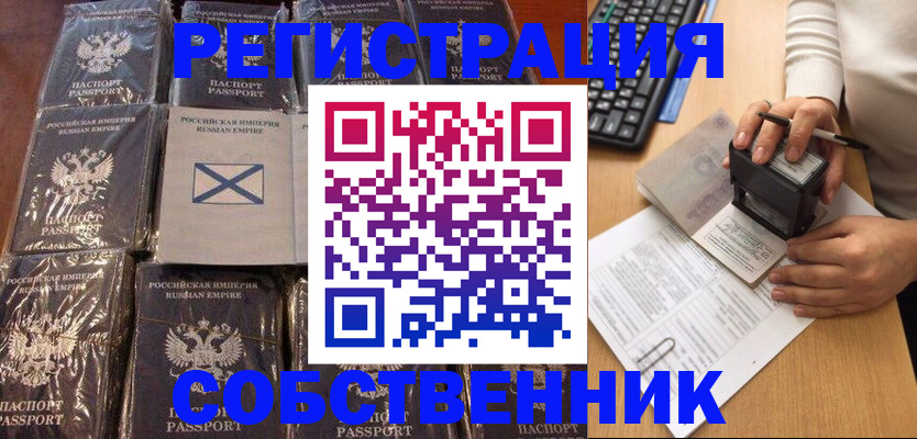 прописка иностранных граждан в Рузаевке