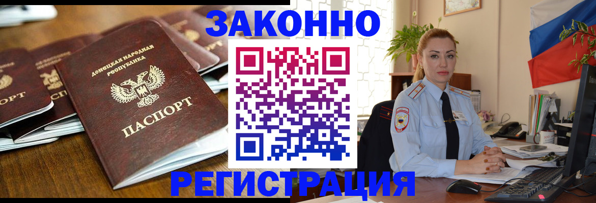 временная регистрация законно в Рузаевке
