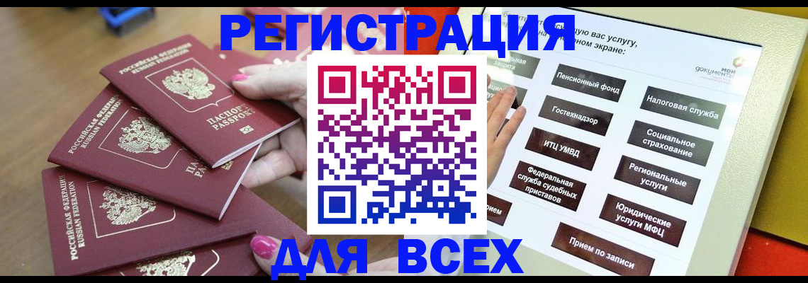 прописка для кредита в Рузаевке